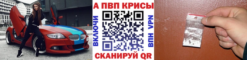 Альфа ПВП Crystall  дарк нет как зайти  Керчь 