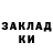 КОКАИН 99% Zadiack