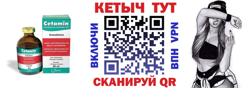 Кетамин VHQ  Керчь 